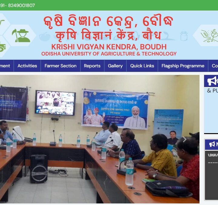 KVK website design company in India, website design company in Bhubaneswar, website development company in Bhubaneswar